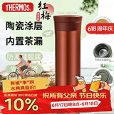 膳魔师（THERMOS）保温杯550ml男女陶瓷内胆泡茶咖啡水杯子父亲节端午礼物TCMV红梅