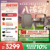 极米（XGIMI）Z9X 4K 高亮版 全新轻薄4K光学变焦三色激光投影1500CVIA 真实高亮家用智能云台投影仪 国家补贴