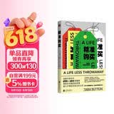 精准购买