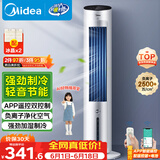 美的（Midea）【APP智能】家用空调扇落地遥控冷风扇/负离子净化加湿冷风机/水冷无叶塔扇强力制冷冷气扇AAF10MR