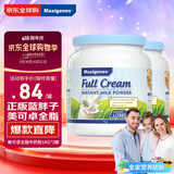 Maxigenes美可卓蓝胖子全脂奶粉高钙0蔗糖中老年学生青少年1kg*2