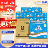洁云卫生纸加韧方包纸400张*12包平板纸厕纸 加厚抽纸巾 全家用整箱