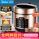美的（Midea）电压力锅蒸煮多功能一体高压锅双胆电饭煲6L家用6-8人智能开盖煮煲汤炖肉电饭锅MY-YL60Q3-451