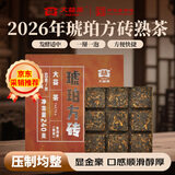 大益茶叶 普洱茶熟茶 2026年琥珀方砖(60g*4片)240g 砖茶
