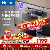 海尔（Haier）消毒柜嵌入式EB031 灭菌舱系列110L 消毒碗柜 家用 烘干一体机 光波巴氏消毒 母婴童锁 三门三抽