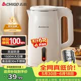 志高（CHIGO）【价保618】烧水壶电热水壶电水壶双层防烫1.8L大容量家用烧水壶304不锈钢内胆大功率快速烧水