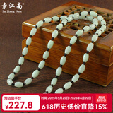 素江南天然翡翠A货项链男女款淡绿玉珠子项链玉石路路通挂绳带证书 白色玉珠咖啡色线套头款