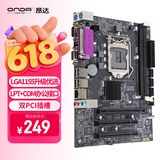 昂达（ONDA）H61P Pro (Intel H61/LGA1155)多接口办公优选 主板