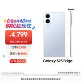 三星Samsung Galaxy S25 Edge 5.8mm超薄旗舰手机 骁龙8至尊版 AI拍照手机 12GB+256GB 钛蓝