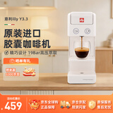 意利（illy）Y3.3 全自动胶囊咖啡机 意式浓缩 家用办公 进口小型咖啡机 白色Y3.3