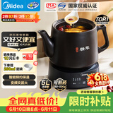 美的（Midea）【价保618】煎药壶全自动分体式5L家用中药煲炖汤智能免看管熬药中药锅二煎变频萃取 JYC5002
