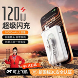 嘉柏兰【国家3C认证丨20000毫安】充电宝超级快充适用小米苹果移动电源大容量可上飞机自带线户外小巧 白【升级款】自带AC插头+2万毫安+120W快充 20000mAh【3C认证+可上飞机+超级快充】
