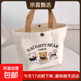 次日达 韩国小熊帆布包升级加大加厚便携出门收纳袋手机化妆品包 【三只小熊】加大款-已售500万个 店铺爆款 已售300万