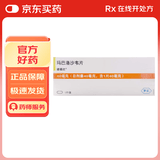 速福达【原研进口】玛巴洛沙韦片 40mg*1片/盒