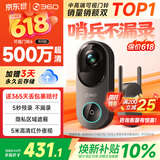360可视门铃6 哨兵版500万超清画质家用监控智能电子猫眼摄像头红外夜视远程通话
