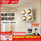 欧普照明（OPPLE）灯暖浴霸 壁挂系列 即开即热浴霸取暖灯照明排气一体  MDR401