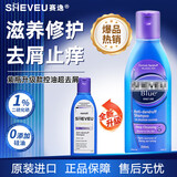 SELSUN澳洲二硫化硒去屑止痒洗发水控油蓬松顺滑洗头膏洗发露无硅油男女 控油去屑型200ml-紫盖升级版