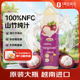 FOOD AND BEVERAGE NAWON越南进口100%NFC纯山竹果汁1L 鲜果压榨原装大瓶原汁果汁饮料