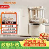 九阳（Joyoung）面条机大容量 快速出面全自动多功能 多模头和面机 家用电动饺子皮压面机M6-M1
