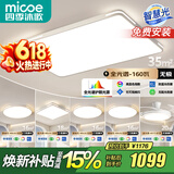 四季沐歌（MICOE） 照明LED客厅灯具套餐卧室吸顶灯餐厅中山灯具北欧后现代灯 6灯：110CM遥控客厅灯/四室两厅套餐H