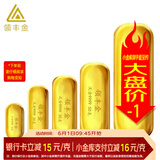 领丰金（LING FENG GOLD）足金9999黄金投资金条刻字定制节日送人礼物理财收藏生日礼物 100g