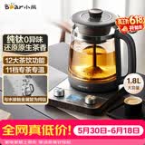 小熊（Bear）【价保618】纯钛养生壶煮茶器煮茶壶 喷淋蒸茶壶泡茶壶 煮茶烧水一体  1.8L大容量 ZCQ-E18L3