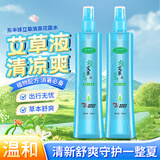 东半球植物草本艾草花露水舒爽清新怡人薄荷香芬清凉驱祛痱液喷雾家庭装 艾草清爽花露水 1瓶195ml