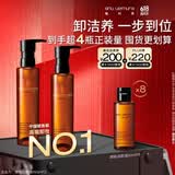 植村秀琥珀卸妆油150ml*2 礼盒套装 护肤清洁 细致毛孔 生日礼物送女友
