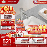 箭牌（ARROW） 嵌入式陶瓷台下盆洗手洗脸盆卫生间台盆圆形方形家用小户型单盆 【方形】台下盆+普通龙头套餐