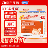 金双歧【冷链产品】【4盒装】双歧杆菌乳杆菌三联活菌片0.5g*120片/盒腹泻便秘肠道益生菌