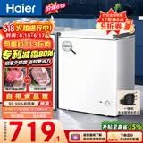 海尔（Haier）142L单温冰柜小型家用小冰柜减霜一级能效冷藏冷冻转换深冷冷柜小冰箱BC/BD-142GHW9D