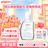 贝亲（Pigeon）婴儿抚触油 新生儿宝宝润肤油 按摩油 可卸防晒 温和滋润 80ml