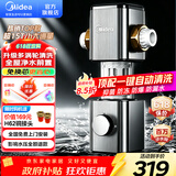 美的（Midea） 前置过滤器40微米15T大通量全屋自来水终身免换滤芯虹吸式高压反冲洗防爆全屋家用净水器 【全网热销款-超15T新升级】