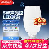 洛林（ROLin）声光控灯感应灯泡led超亮灯泡e27螺口灯泡家用节能灯泡5w白光
