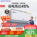 奥克斯空调【价保618】省电侠Pro 大1匹 新一级能效变频冷暖 铜管 智控 国家补贴 KFR-26GW/BpR3AES1(B1)