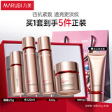 丸美四抗套装 青春丝滑水乳霜眼霜化妆护肤品礼盒袋 抗氧抗皱生日礼物