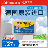 安耳悠 德国进口耳塞防噪音睡觉睡眠专用男女降噪隔音睡眠耳塞 soft5副