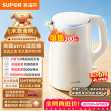 苏泊尔（SUPOR）电水壶烧水壶 1.5L小容量热水壶 304不锈钢健康内胆 双层防烫 电热水壶 SW-15T80A 【价保618】