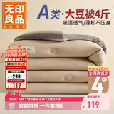无印良品立体A类10%大豆纤维四季被子春秋被芯空调被夏被200x230cm4斤
