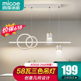 四季沐歌（MICOE）led餐厅吊灯具餐桌创意轻奢灯饰现代简约可调节客厅卧室中山 星光-58W三色调光-白金款