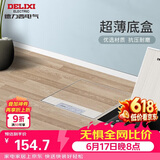 德力西（DELIXI）开关插座 超薄隐藏式地插大理石瓷砖纯平地面插座 双五孔十孔