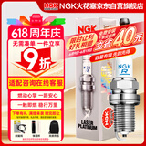 NGK火花塞双铂金四支装甲壳虫凯路威CC高尔夫途欢途观