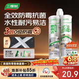 三棵树漆全效美缝剂十大品牌瓷砖地砖专用双组份填缝剂耐水美缝胶 瓷白色