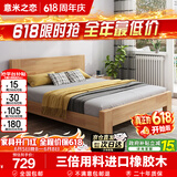 意米之恋橡胶木床实木床主卧双人床卧室大板 【包安装】1.35m*1.9m DB-B3