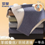 罗蒙（ROMON）男士保暖衣背心男羽绒蚕丝德绒无痕坎肩10A抗菌内衣马甲 黑 L