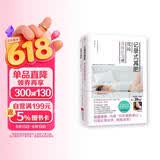 记录式减肥：戒掉发胖的习惯+30天减肥笔记（套装全2册） 减重 京东减重