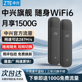 中兴（ZTE）F30Apro随身wifi6移动无线免插卡随行车载上网卡便携式热点支持5G/4G设备全国通用流量2026款