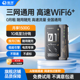 宝技随身wifi三网通用无线免插卡移动联通电信wifi6支持4G/5G全国高速网络便携式上网宝2026新款 三网【旗舰WiFi6+电竞专享】3000毫安-黑色 不限速不虚标月享1500G流量