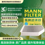 曼牌滤清器（MANNFILTER）空调滤清器空调滤芯CUK2641/2大众辉昂奥迪A6A8LA7S6S7S8宾利慕尚
