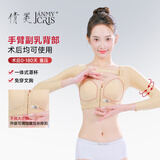 倩美手臂吸脂塑身衣自带胸杯收副乳抽脂术后上衣女平肩美背女 肤色 L